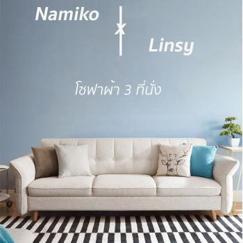 Namiko x Linsy Nordic โซฟาผ้า 3ที่นั่ง LS01SF1012002 - White